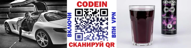 Codein напиток Lean (лин)  где найти   Тихвин 